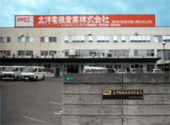太陽電機産業株式会社