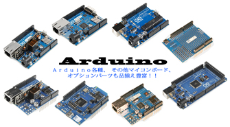 aruduino