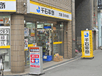 大阪日本橋店