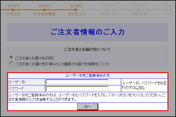 せんごくネット通販 せんごくネット通販