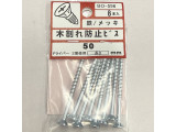 BO-596