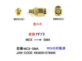 MCX-SMA