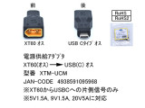 XTM-UCM