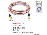 SMAE-50G