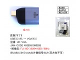 UC-VGA