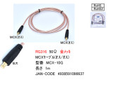 MCX-10G
