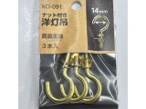 KO-091W
