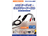 CAP-RCA35USB