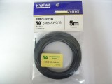 UL2468 AWG18×2C 2m