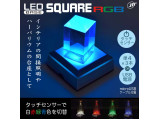 LEDBASESQ-RGB