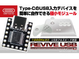 ADRVUSBC