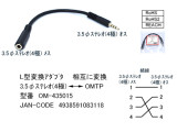 OM-435015
