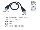 2AA-03