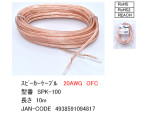 SPK-100