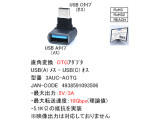 3AUC-AOTG