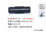 3513-FF
