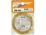 HW-060