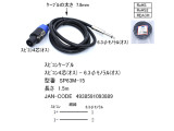 SP63M-15