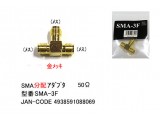 SMA-3F