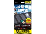 AJ-NSOLAR7W BK