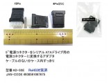 AD-5SE
