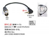 BNC25S-015L