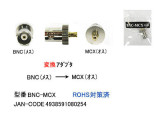 BNC-MCX