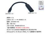 UCHA60-018