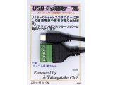 USB-C-M to CN