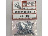 BO-603