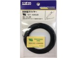 UL1571 AWG30 10m (BK)