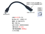 UC-5M015OTG