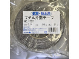 No.152F 0.5×50mm×20m