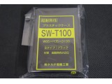 SW-T100B