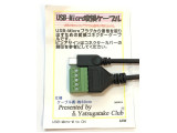 USB-Micro-M to CN