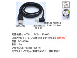 DC-6514A 1.2M