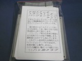バージョンアップ