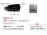 VGA-A