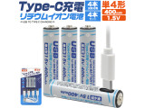 aaa-typec