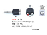 63S-R2V