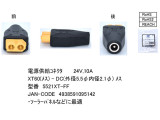 5521XT-FF