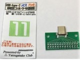 USB-C-MH-pin