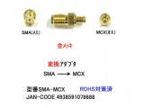 SMA-MCX