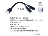 2A5521-Y