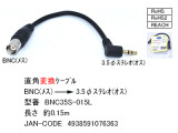 BNC35S-015L