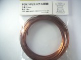 1PEW 1.2mm 10m