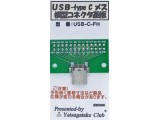 USB-C-FH-pin