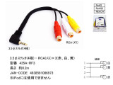 435A-RF3