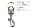 BK-599