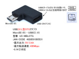 UC-MBLOTG